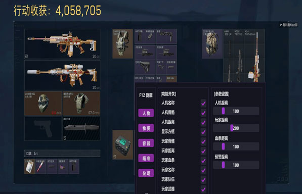 三角洲透视物资挂下载透视自瞄效果